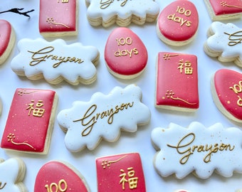 12 Red Egg & Ginger / 100 day Celebration Cookies - Small (California shipments only)