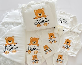 Teddy Baby Personalised Set - Welcome Home Baby Set