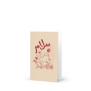 Salaam Camel - سلام - Simpatico biglietto di auguri con illustrazione di cammello arabo, cartolina doodle mediorientale, pace nell'arte dei cartoni animati arabi