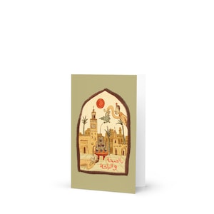 Carte de voeux pour l'heure du thé à la marocaine - الصحة والرحة - Maghribi Bessaha B'sa7a ou ra7a, Thé à la menthe marocain, Atay, na3na3, Kasbah du Moyen-Orient