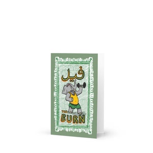 Fil The Burn - فيل - Cartão de exercícios árabe engraçado, cartão de felicitações de treino do Oriente Médio, trocadilho de desenho árabe, doodle de elefante fofo