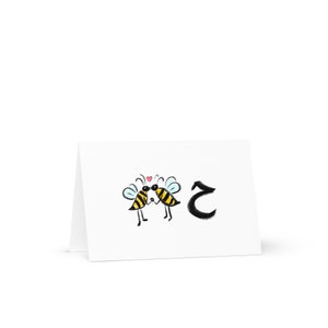 Tarjeta Habeebee - حبيبي - Tarjeta de felicitación árabe divertida de Habibi, expresión de Medio Oriente, caricatura linda, regalo de broma árabe, amor por el arte del garabato