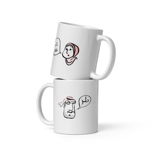 Kull Hawa - كل هوا - Eat Air funny arabic mug, middle eastern coffee mug, arab humor gift, couple joke present