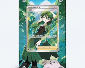 cheryl pokemon card value - 159/163 - Full Art Ultra Rare - Sword & Shield Evolves from null Rules Heal all damage from each of your Evolution Pokmon Cheryl HR[S5R 088/070](Expansion Pack"Rengeki Master")