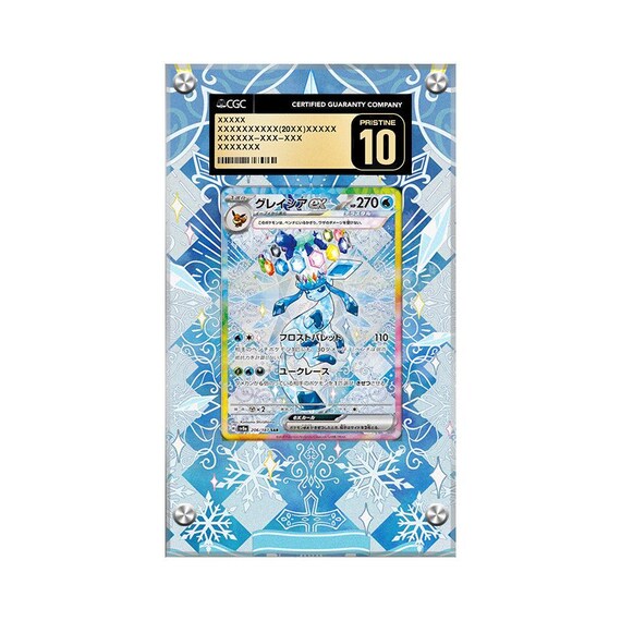 グレイシア EX 150/131 - ポケモン CGC 拡張アートワーク 保護カード 