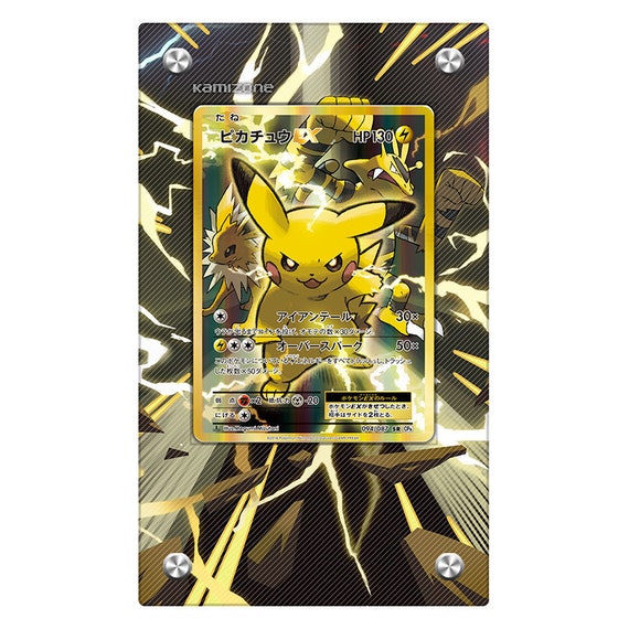 Pikachu EX – XY124 - Pokémon Extended Artwork Protective Display