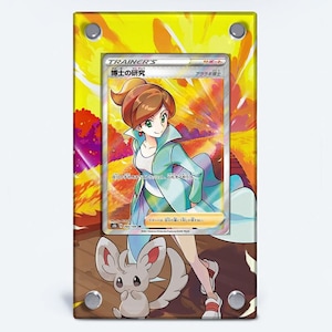 Professor's Research SWSH152 Pokémon Extended Artwork-beschermkaarthoes