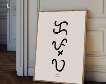 Filipino Baybayin Kapwa Digital Download Wall Art, Baybayin Script, Philippines Art Decor, Filipino Wall Art, Script Poster