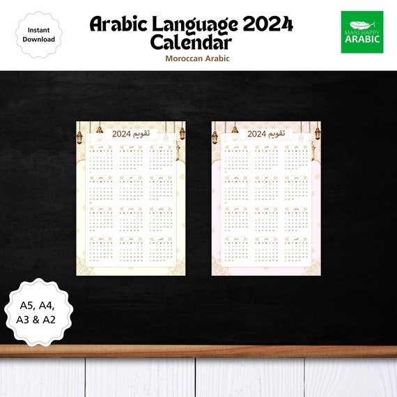 2024 Calendar Arabic Language Printable