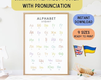 Ukrainian Alphabet Poster, Simple Ukrainian print, Alphabetic education, language printable, downloadable Ukrainian wallart, Ukraine decor