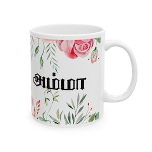 Ceramic Mug 11oz - Mother&#39;s Day - Tamil
