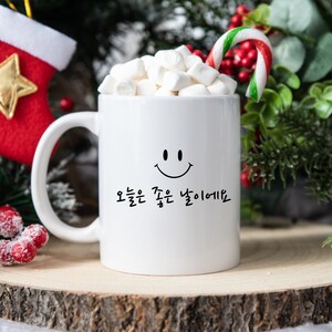 Today is a Good Day Mug- Smiley Face Coffee Mug - korean cup - 오늘은 좋은 날이에요 mug - Smiley Ceramic Coffee or Tea Cup 11 oz