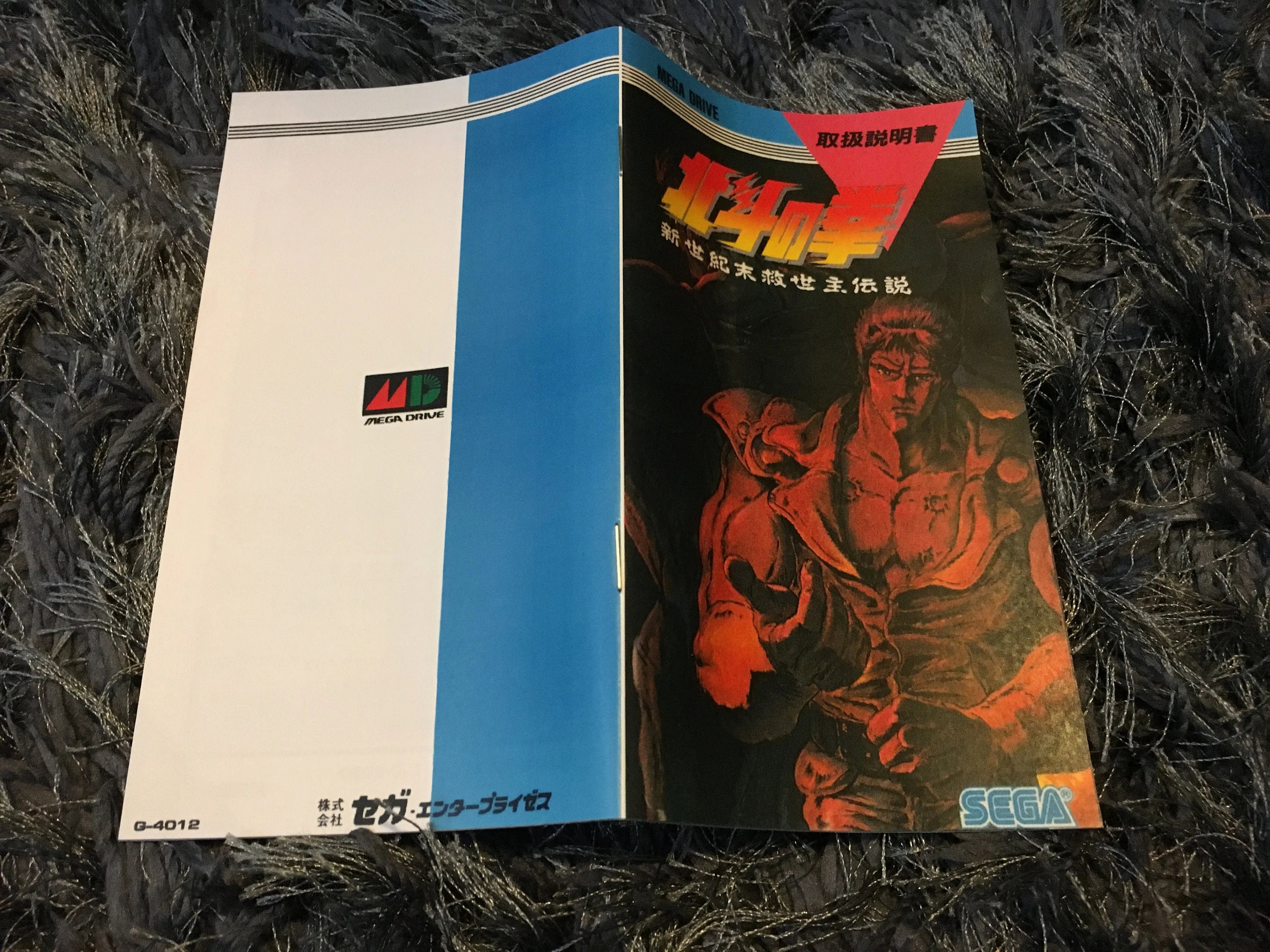 Jeu Hokuto No Ken Sur Mega Drive (Japon, 1989) – Boîte Complète, Bon état – Sega Genesis