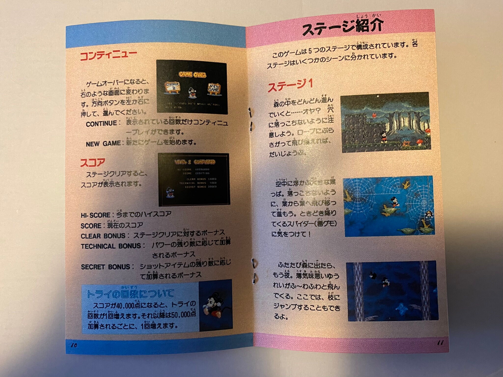 Castle of Illusion - JAP Version - SEGA Mega Drive GENESIS