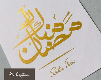 Conjunto de 4 tarjetas de felicitación planas de Ramadán Mubarak dibujadas a mano con lámina de oro, personalizable, regalo único, blanco, azul elegante, rubor, topo
