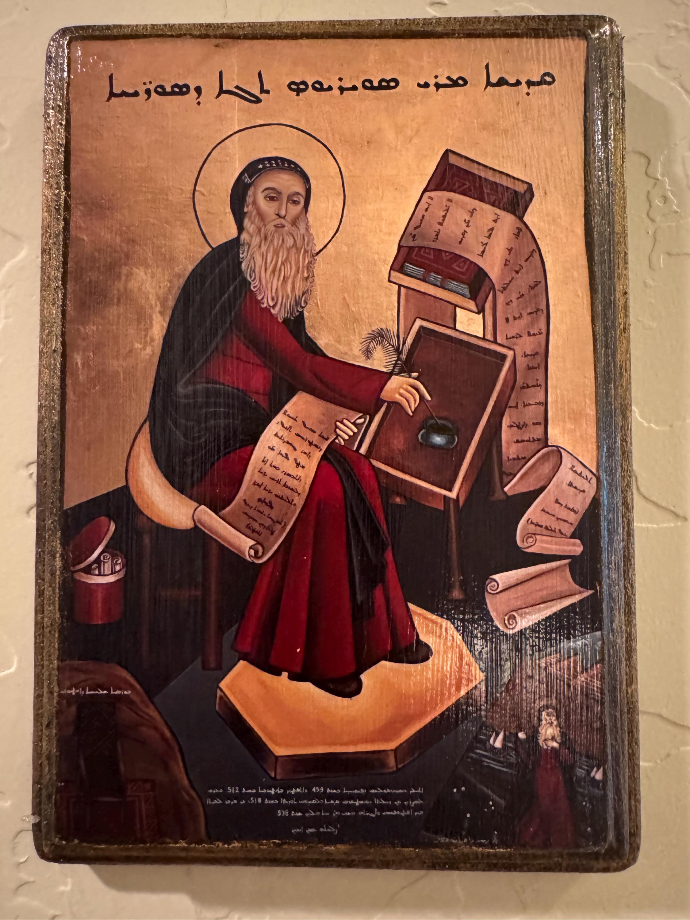 Mor Severius von Antiochia (+538) - Suristische Ikone
