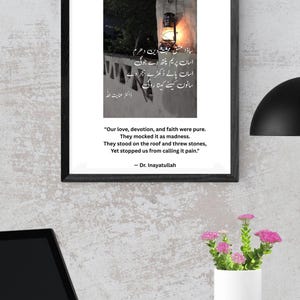 Urdu poëzie kunstafdruk | Digitale download | Wand- en tafeldecoratie | Urdu met Engelse vertaling | Islamitische poëzie | Direct downloaden