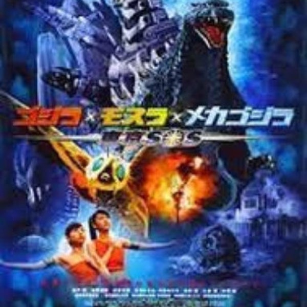 Godzilla x Mothra x Mechagodzilla Tokyo S.O.S-2 Dvd Set