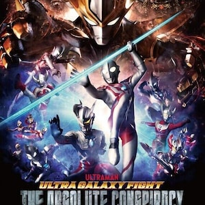 Ultraman Galaxy Fight the Absolute Conspiracy 2021 Dvd