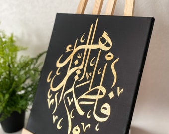 Personalized Arabic Calligraphy Canvas