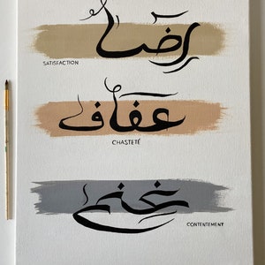 May include: A white canvas featuring three horizontal brushstrokes in tan and grey, each with black Arabic calligraphy. The words "SATISFACTION", "CHASTET&Eacute;", and "CONTENTMENT" are written below each calligraphy design.