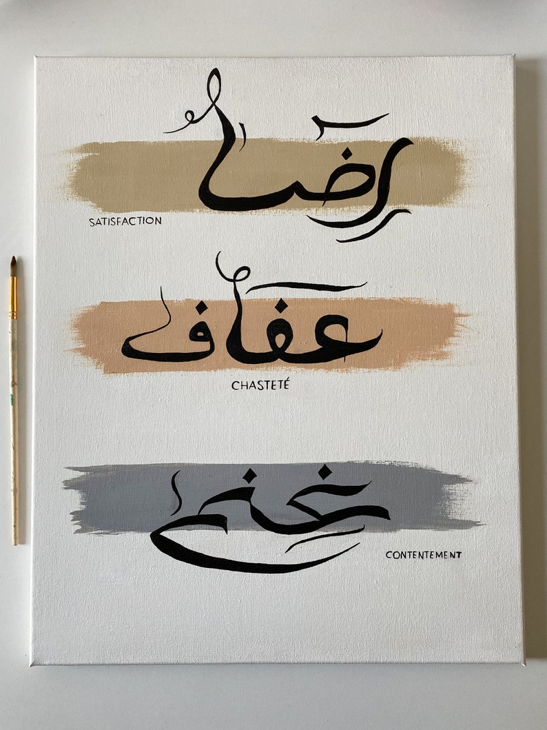 May include: A white canvas featuring three horizontal brushstrokes in tan and grey, each with black Arabic calligraphy. The words "SATISFACTION", "CHASTET&Eacute;", and "CONTENTMENT" are written below each calligraphy design.