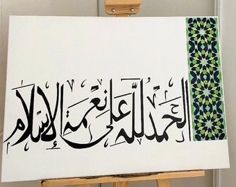 Single painting. Arabic calligraphy and Islamic geometry