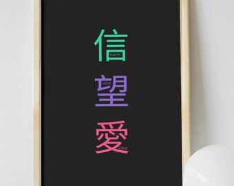 Faith Hope Love Chinese Character Print: Christian Home Decor, 1 Corinthians 13 (Digital Download)