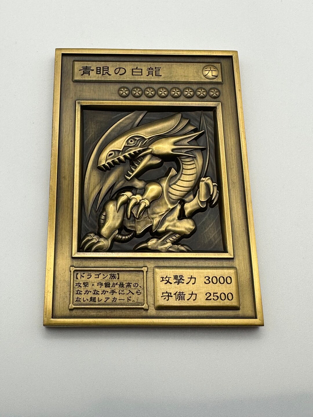 Yugioh Blueeyes White Dragon 3D Thick Gold Metal Card Etsy