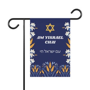 Am Yisrael Chai Outdoor Banner - Pole/Hook Not Included