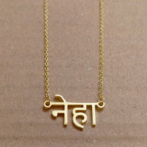 Personalized Hindi Name Necklace, Hindi Necklace, Indian Jewelry Gift, Hindi Name Pendant, Meditation Gift, Name Spelled In Hindi, Gifts