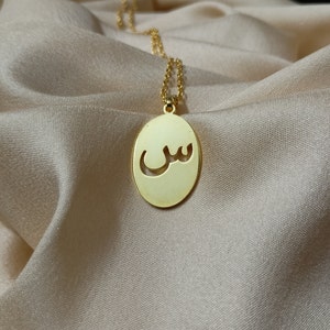 Collier lettre arabe en or 18 carats, petit collier prénom arabe, collier arabe, collier arabe personnalisé, collier islamique en or, bijoux arabes