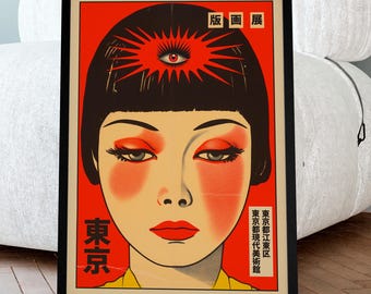 横尾忠則『博覧会原文添付文書』 1983年 パリ市立美術館 - Etsy 日本