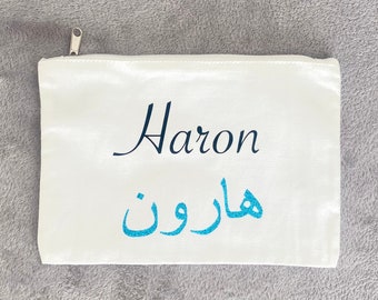 Pochette personnalisée avec prénom en arabe et en français / trousse personnalisée mixte