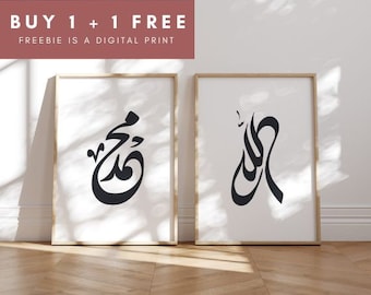 Allah Muhammad islamic wall art print / الله محمد / Arabic calligraphy / Islamic modern home decor / Minimalist islamic wall art poster