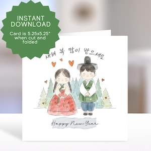 Korean New Year Printable Card – Seollal Watercolor Hanbok Greeting (Digital Download) - Cute Lunar Gift Downloadable