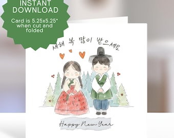 Korean New Year Printable Card – Seollal Watercolor Hanbok Greeting (Digital Download) - Cute Lunar Gift Downloadable