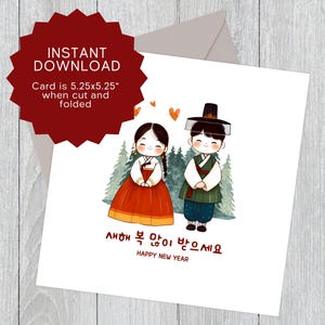 Feliz Año Nuevo Tarjeta Coreana Imprimible, Tarjeta de Felicitación Coreana del Año Nuevo Lunar, Tarjeta Hanbok Coreana, Tarjeta 새해 복 많이 받으세요, Regalo de Año Nuevo Coreano.