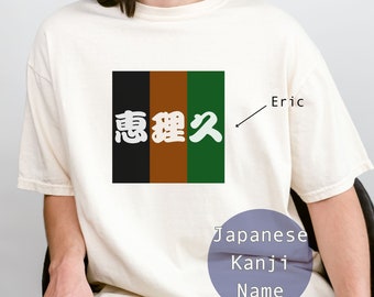 T-shirt japonais personnalisé avec nom kanji Votre nom en japonais T-shirt graphique streetwear japonais personnalisé pour les amoureux du Japon T-shirt cadeau kanji