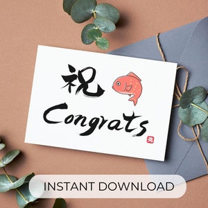 Tarjeta de felicitación imprimible, descarga digital, tarjeta de caligrafía kanji japonesa para año nuevo, tarjeta para un amante japonés, tarjeta para un amigo japonés