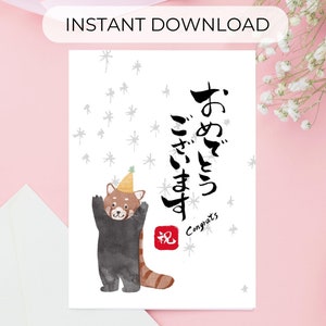 Cartão de parabéns digital Cartão gráfico de animais Cartão de pincelada de caligrafia japonesa Cartão de felicitações para impressão Cartão de aniversário de celebração