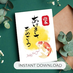 Druckbare Happy New Year Karte Japanisches Neujahrsgruß Digitaler Download Japanische Kalligraphie Karte Koi Fisch Karte für die japanische Kultur Liebhaber