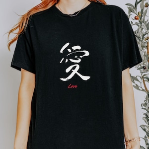 Japanese Calligraphy Love T-Shirt: Kanji Art Graphic Tee