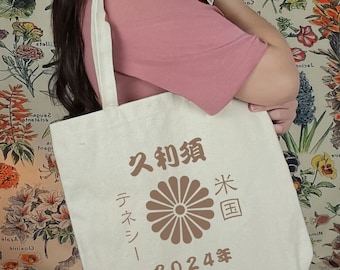 Benutzerdefinierte japanische Name Canvas Tragetasche: Personalisiertes Kanji Geschenk