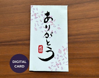 May include: A white card with black calligraphy that reads "ありがとう" (thank you) with pink cherry blossom petals scattered around the text. A red stamp is visible in the lower left corner.