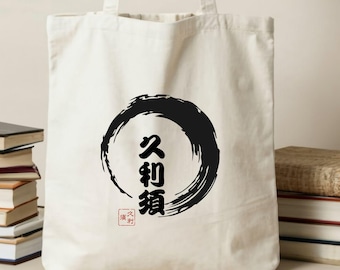Personalisierte japanische Namens-Taschentasche: Zen Enso Circle und Ihr Name in japanischem Kanji