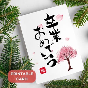 Tarjeta de graduación con flores de cerezo para imprimir, tarjeta de arte japonés con sakura para estudiantes de 2025, tarjeta de felicitación con kanji hiragana para estudiantes japoneses