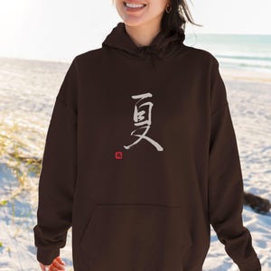 Sudadera con capucha de estilo urbano japonés para amantes del arte japonés, idea de regalo, camisa polar con caligrafía japonesa, regalo de cumpleaños festivo para él y ella Chocolate-Hoodie