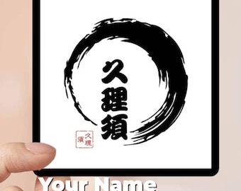 Pegatina personalizada con nombre en kanji, calcomanía de arte japonés personalizada, pegatinas Enso Zen Circle, vinilo impermeable, regalos japoneses con kanji, nombre de botella de agua