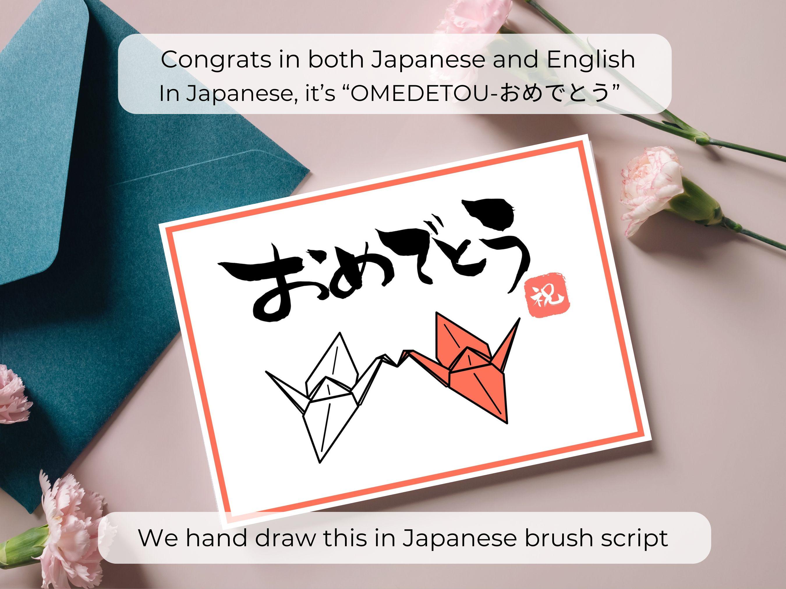 Japanese Wedding Message Card Printable Congratulation Card for